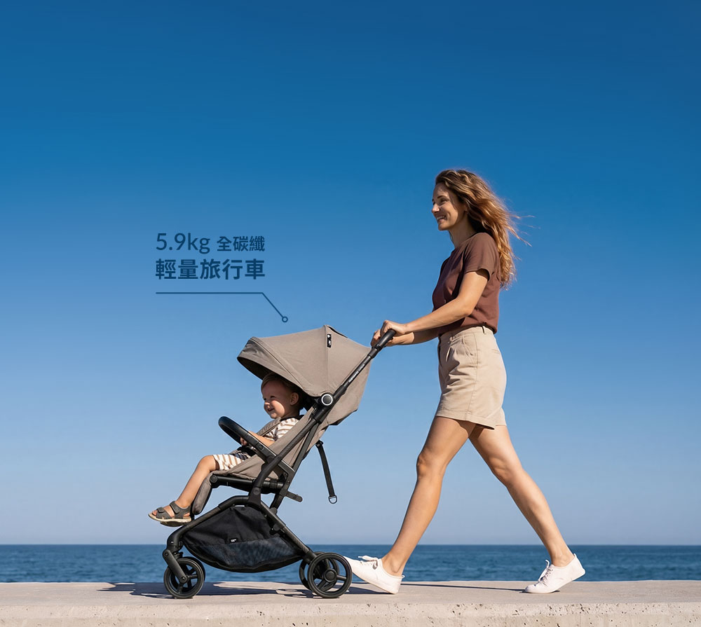 mamaway全功能碳纖嬰兒推車 